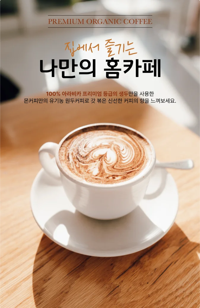 식음료 > 커피