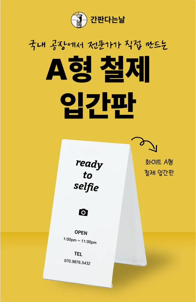 문구/사무용품 > 현수막